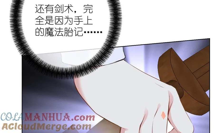 第33话 最强侍卫 第41页