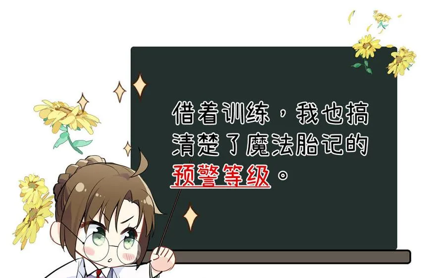 第33话 最强侍卫 第46页