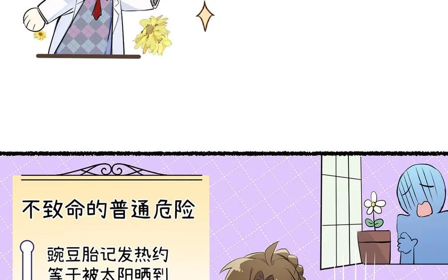 第33话 最强侍卫 第47页