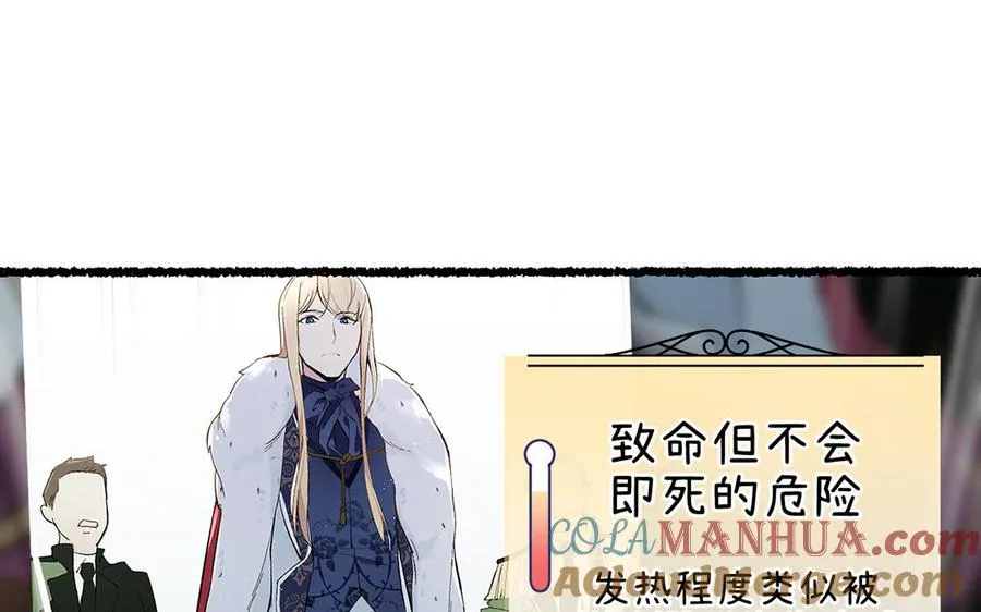第33话 最强侍卫 第49页