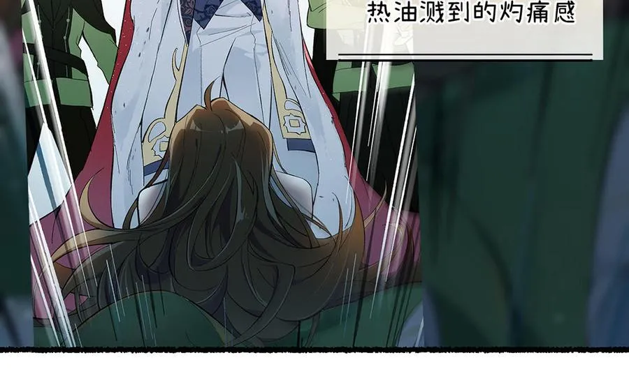 第33话 最强侍卫 第50页