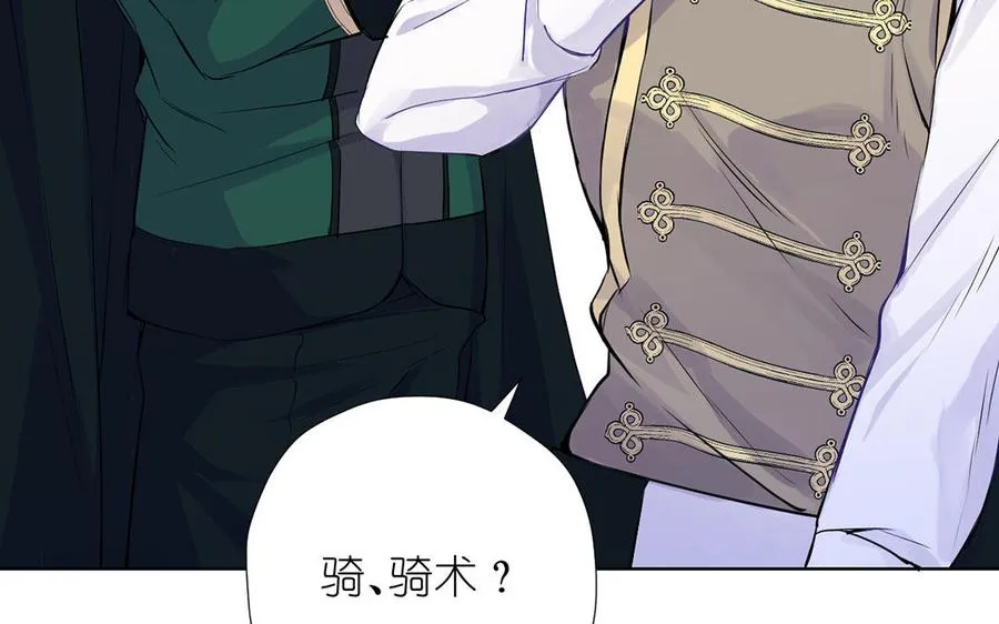 第33话 最强侍卫 第56页