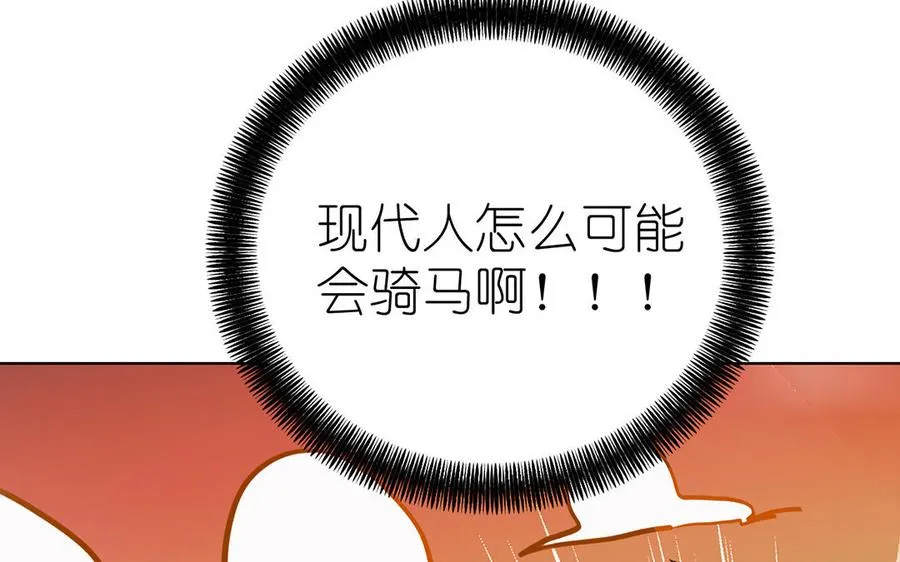 第33话 最强侍卫 第59页