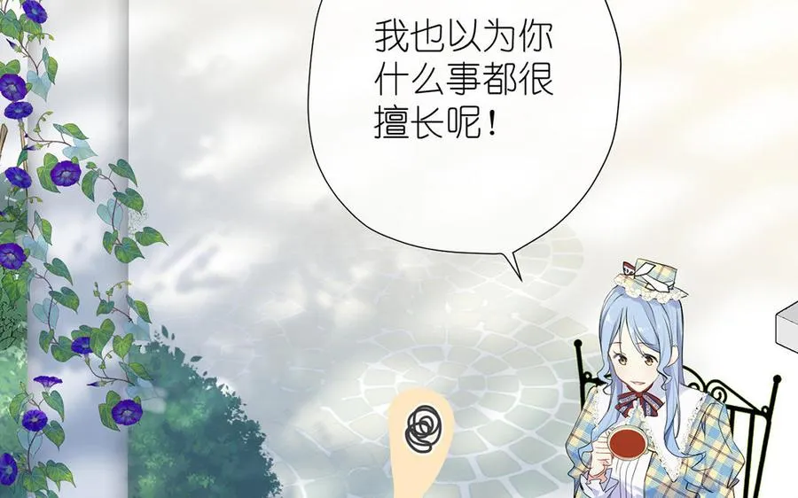 第33话 最强侍卫 第67页