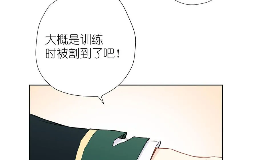第33话 最强侍卫 第72页