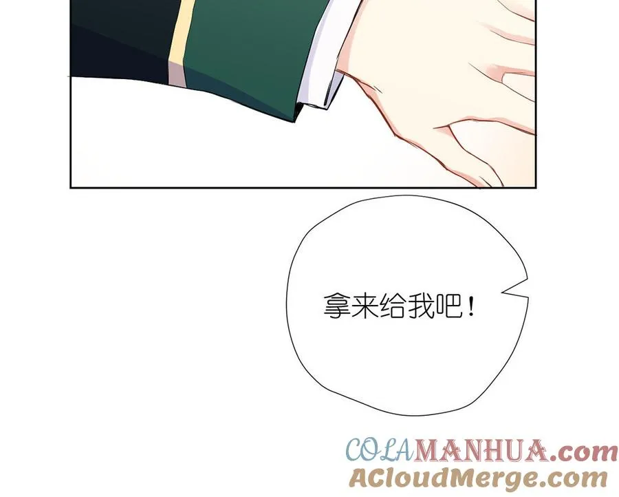 第33话 最强侍卫 第73页