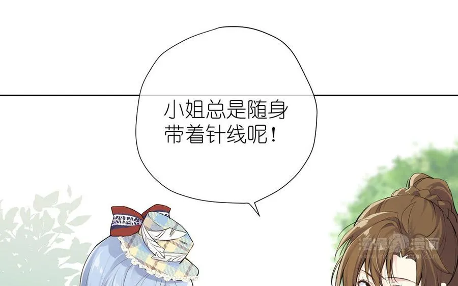 第33话 最强侍卫 第74页