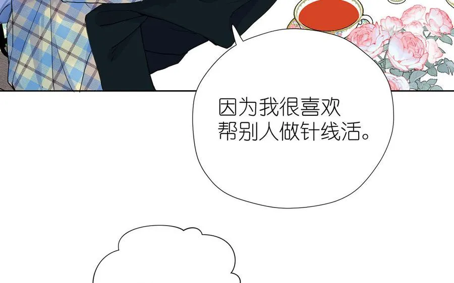 第33话 最强侍卫 第76页