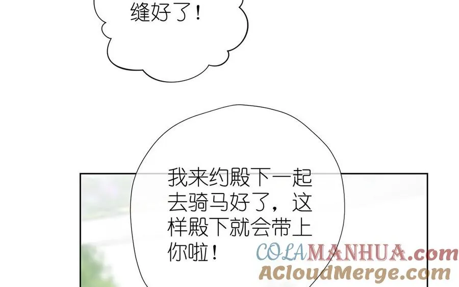 第33话 最强侍卫 第77页
