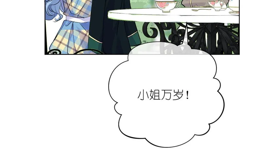 第33话 最强侍卫 第79页
