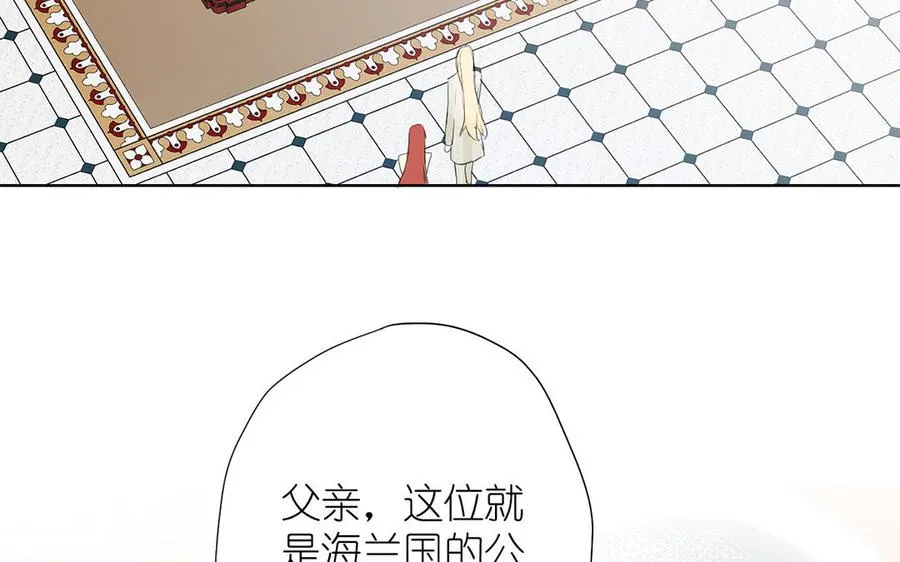 第33话 最强侍卫 第87页