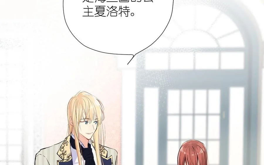 第33话 最强侍卫 第88页