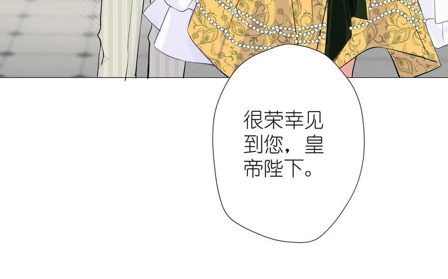 第33话 最强侍卫 第90页