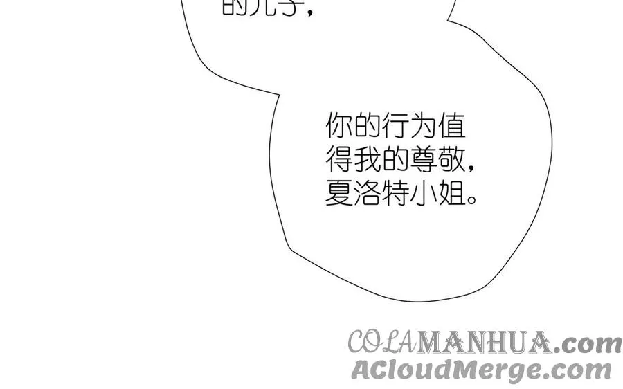 第33话 最强侍卫 第93页