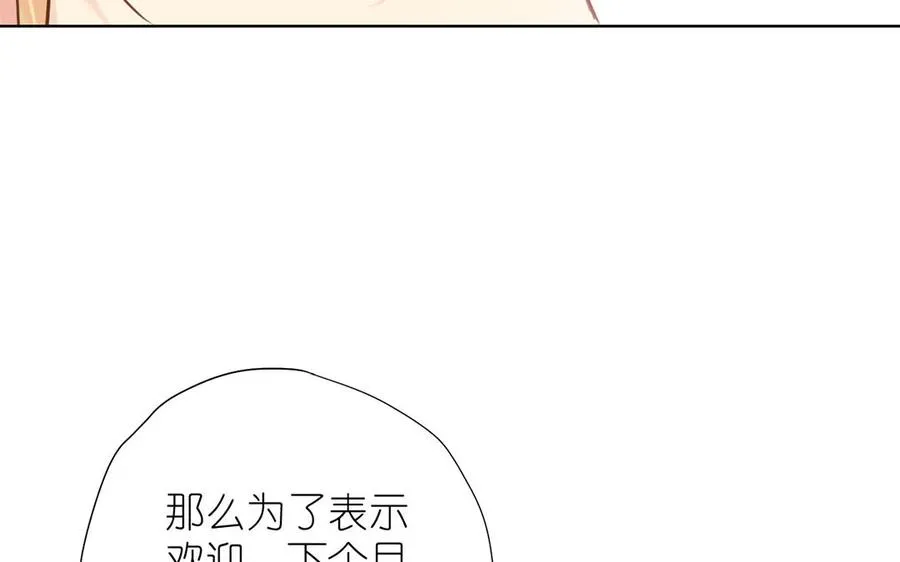 第33话 最强侍卫 第100页
