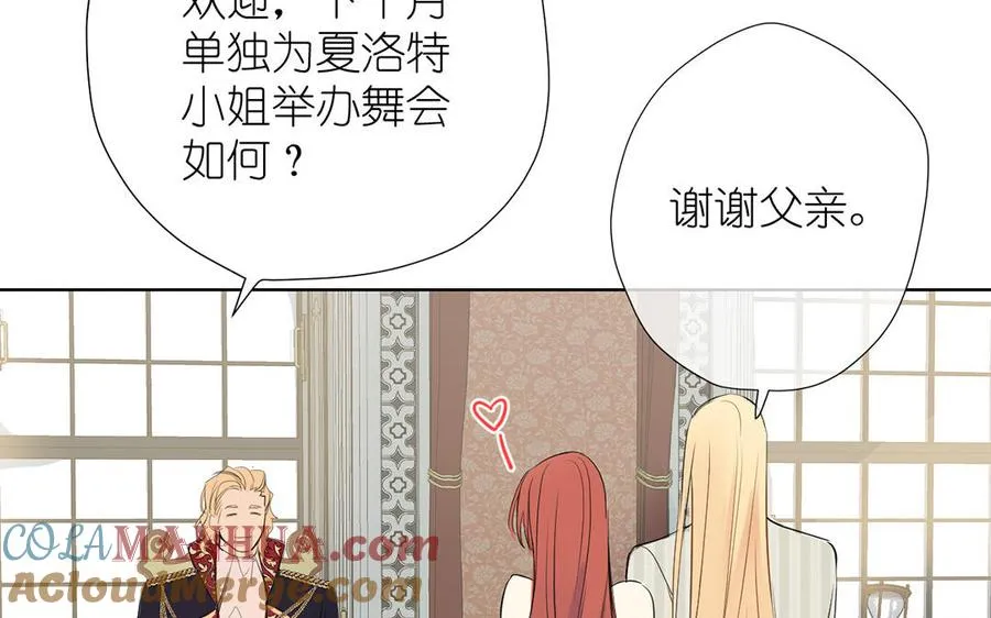 第33话 最强侍卫 第101页