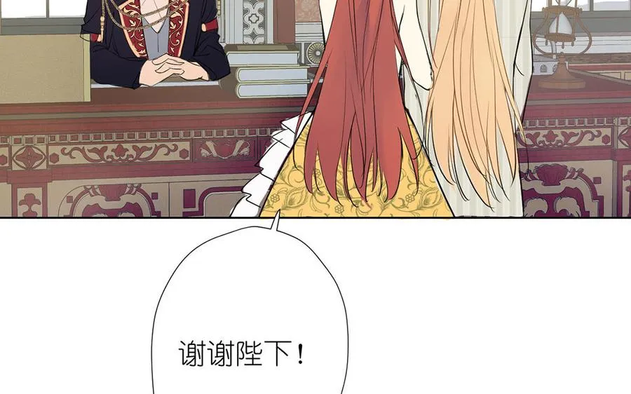 第33话 最强侍卫 第102页