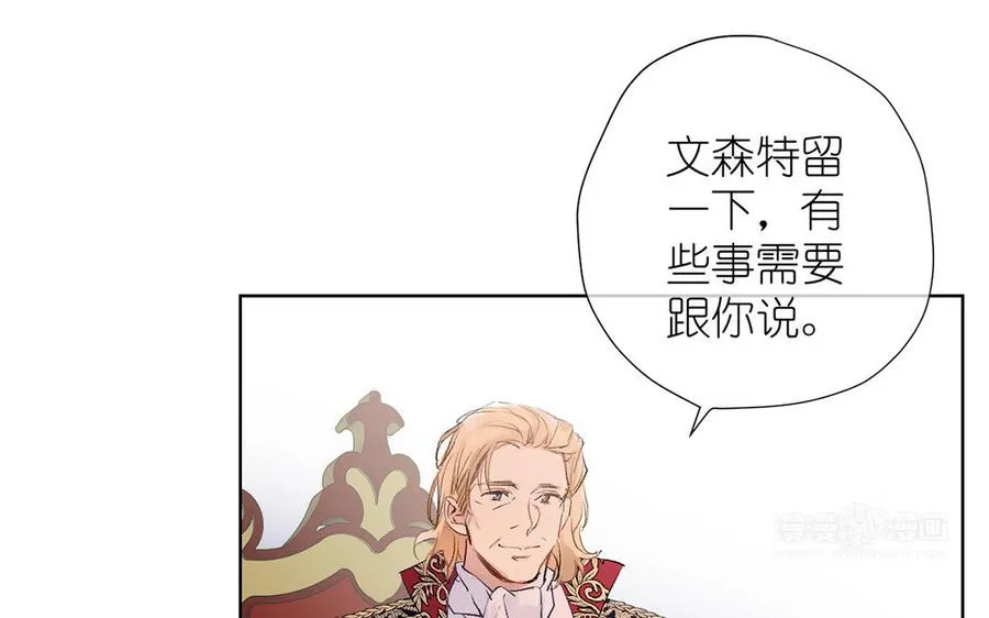 第33话 最强侍卫 第104页