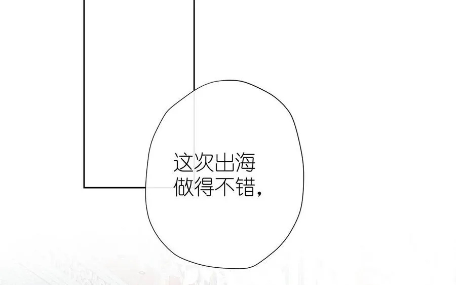 第33话 最强侍卫 第107页