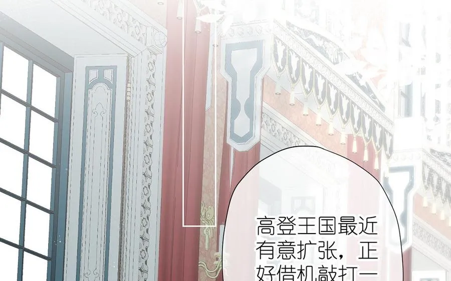 第33话 最强侍卫 第108页