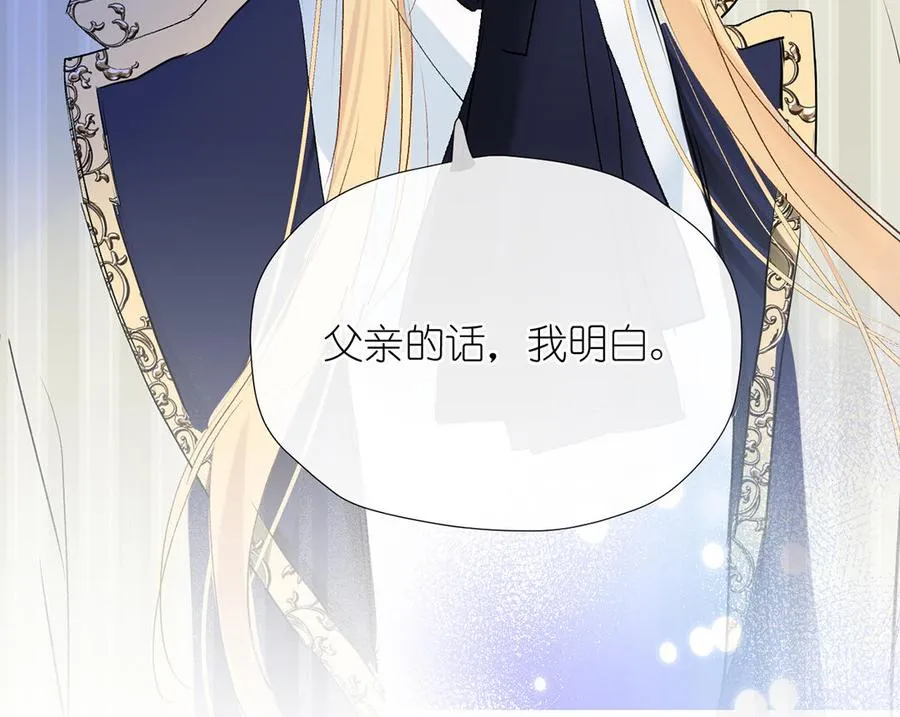 第33话 最强侍卫 第119页