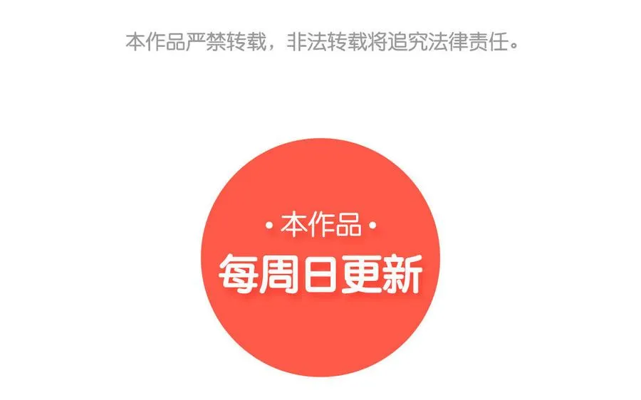 第33话 最强侍卫 第120页