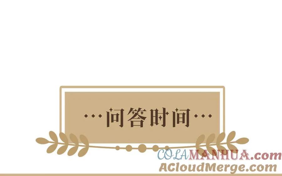 第33话 最强侍卫 第121页