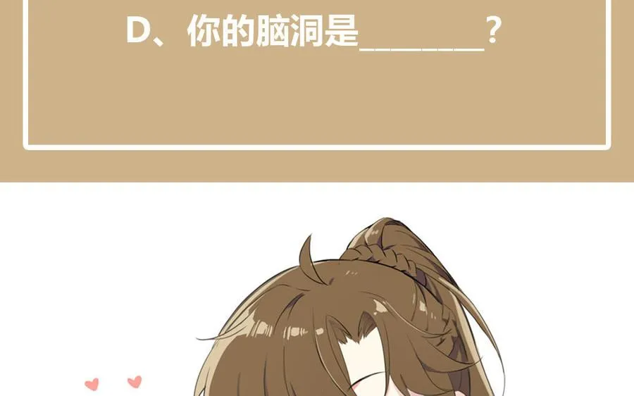 第33话 最强侍卫 第123页