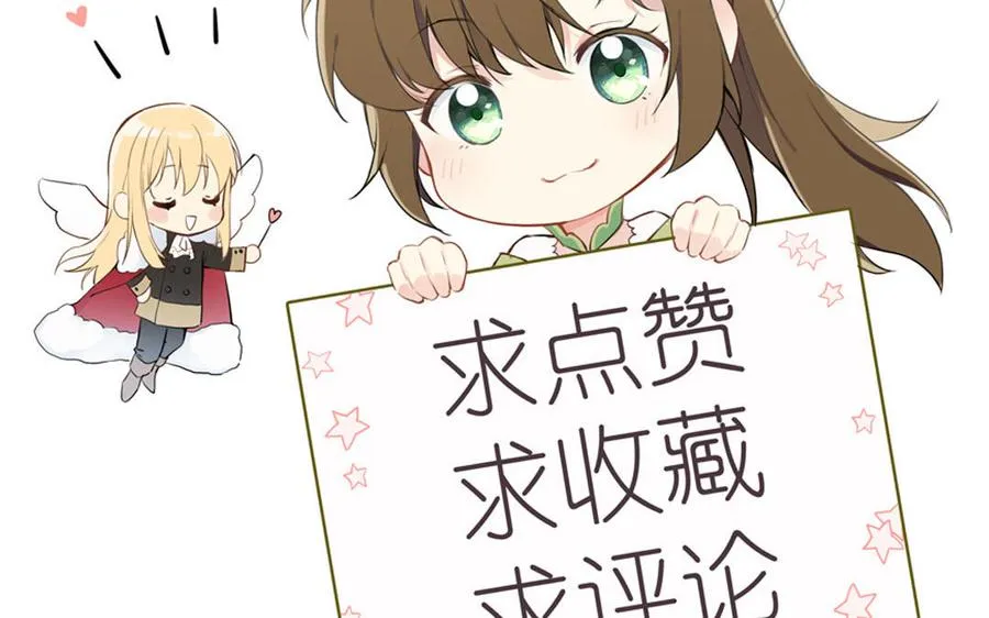 第33话 最强侍卫 第124页