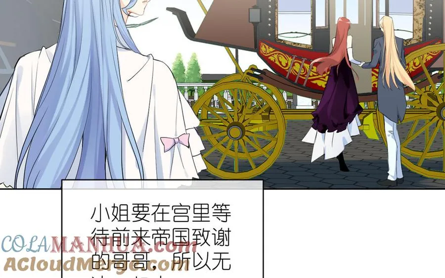 第34话 王子的马术课 第9页