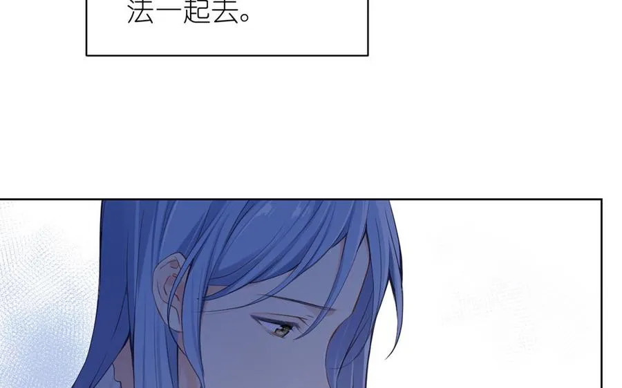 第34话 王子的马术课 第10页