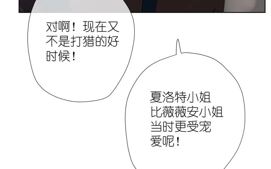 第34话 王子的马术课 第23页