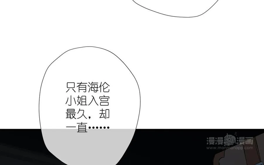 第34话 王子的马术课 第24页