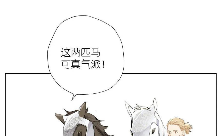 第34话 王子的马术课 第32页