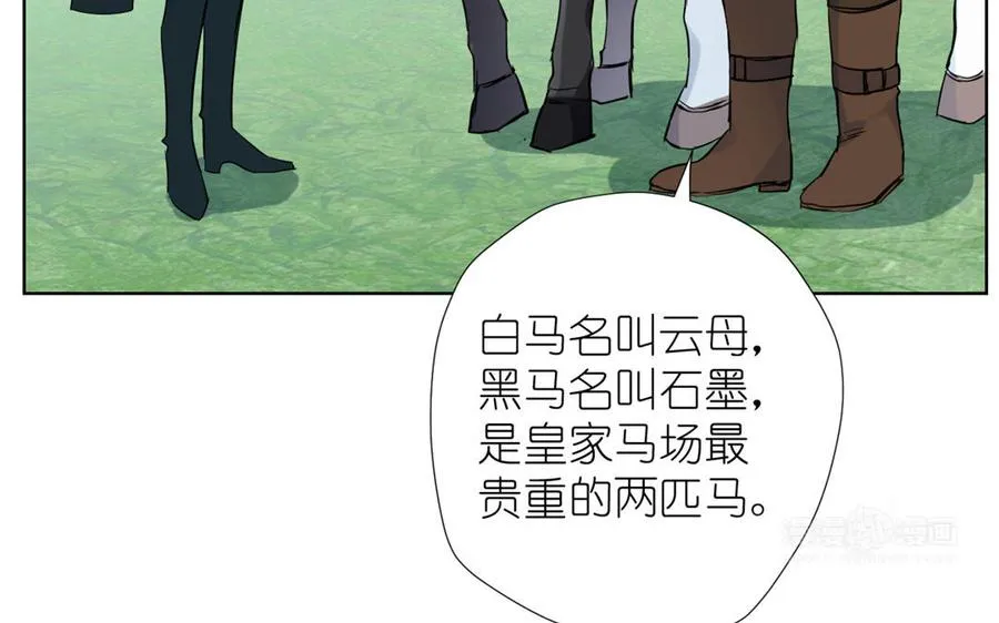 第34话 王子的马术课 第34页