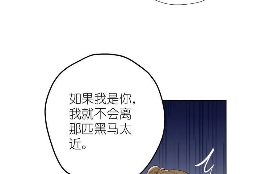 第34话 王子的马术课 第35页