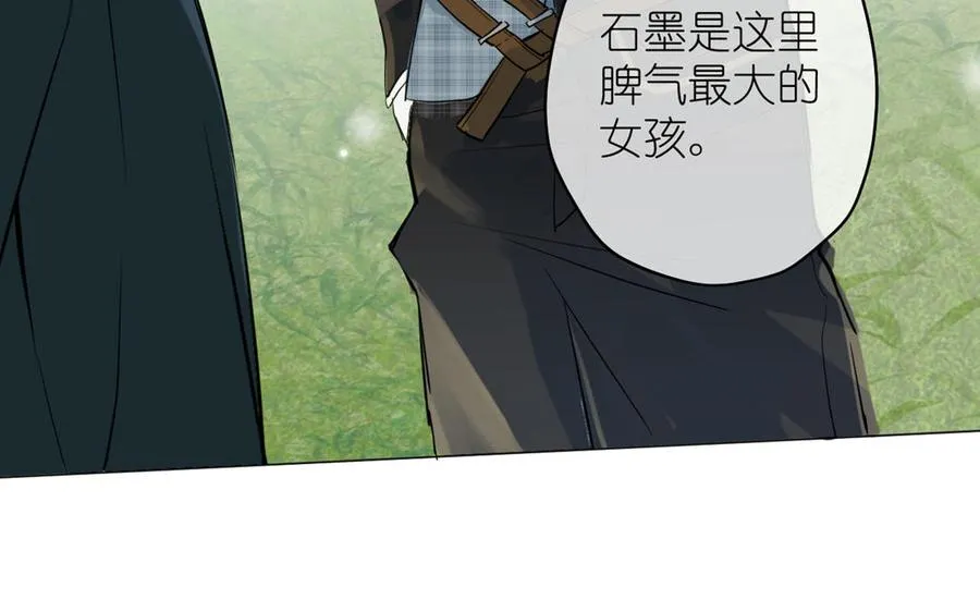第34话 王子的马术课 第39页