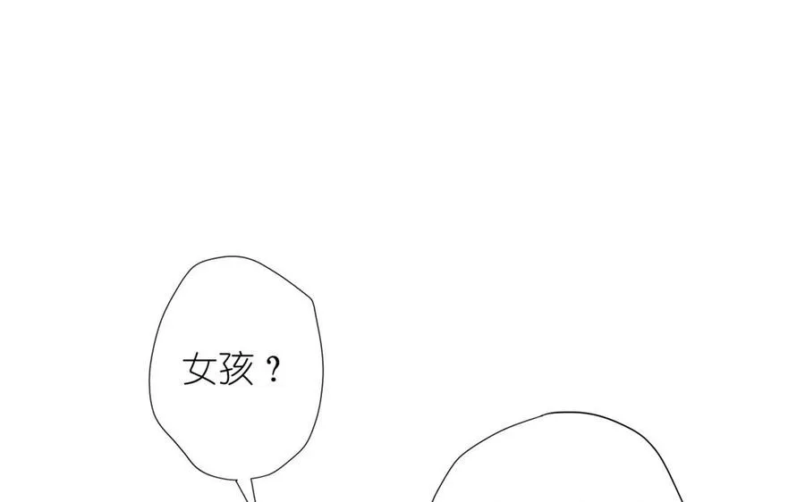 第34话 王子的马术课 第40页