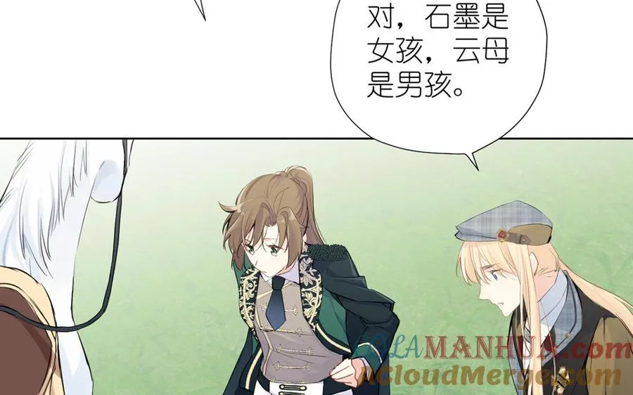第34话 王子的马术课 第41页