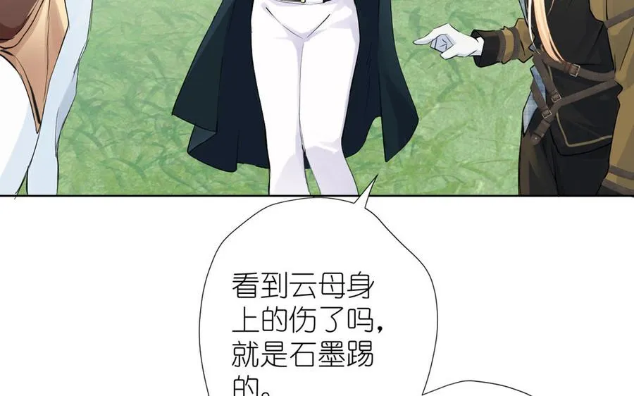 第34话 王子的马术课 第42页