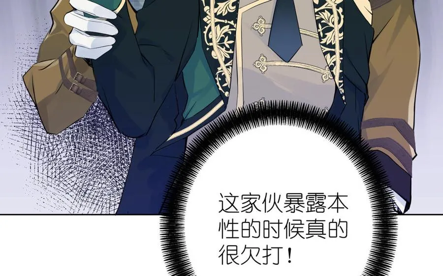 第34话 王子的马术课 第50页
