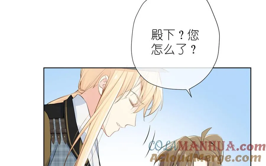 第34话 王子的马术课 第73页