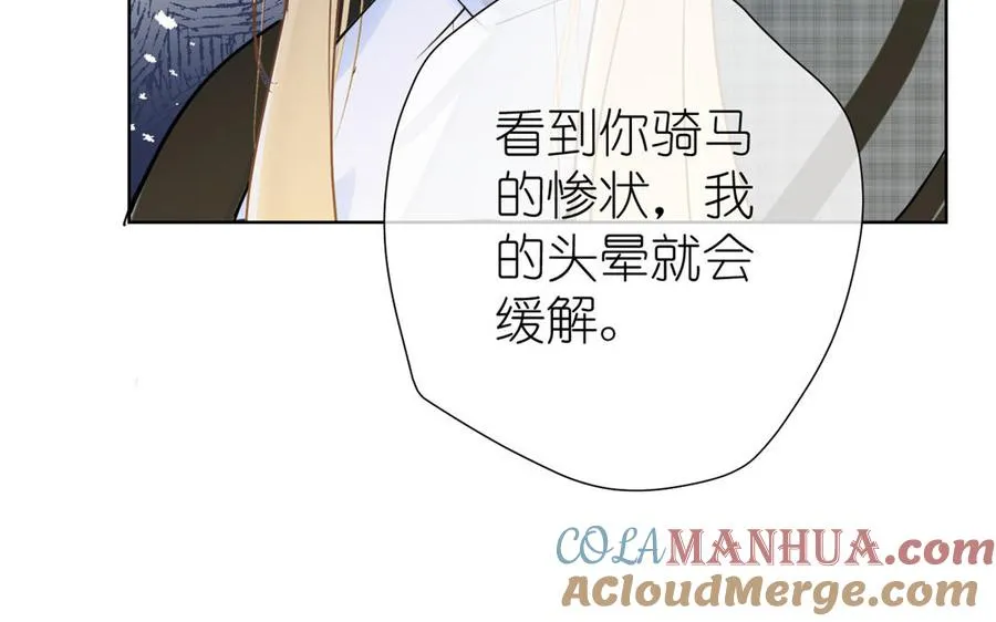 第34话 王子的马术课 第81页