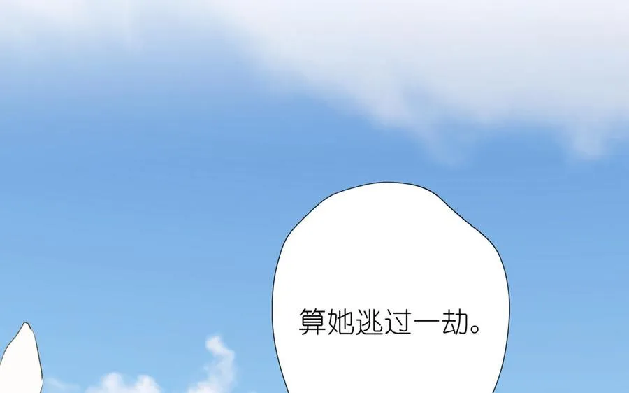 第34话 王子的马术课 第95页