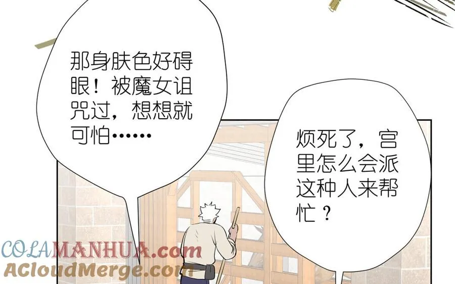 第34话 王子的马术课 第105页