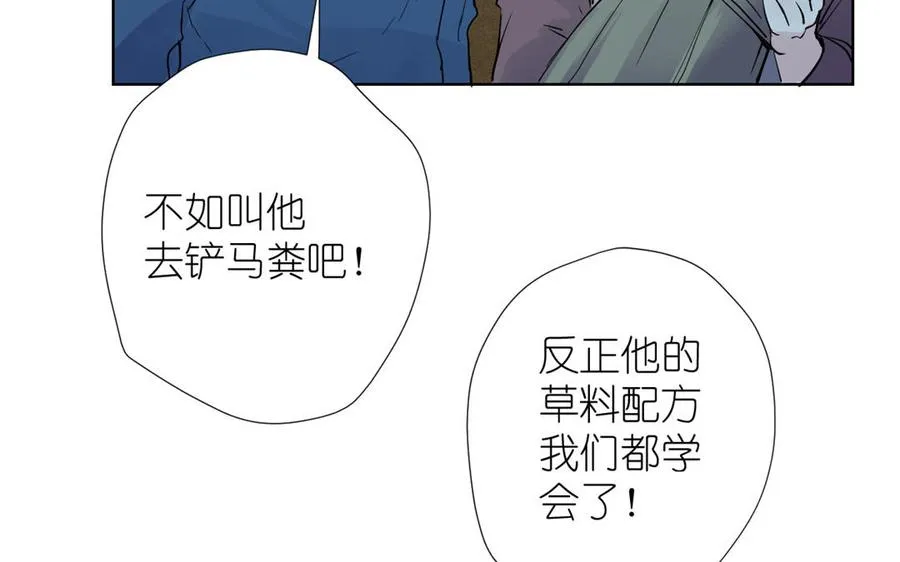 第34话 王子的马术课 第107页