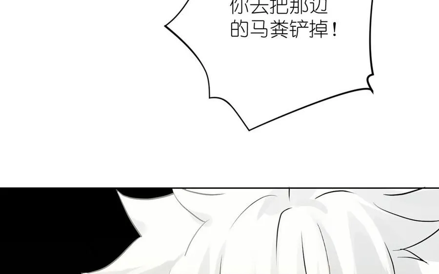 第34话 王子的马术课 第110页