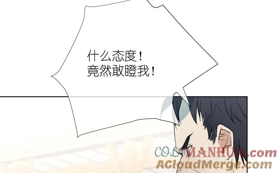 第34话 王子的马术课 第113页