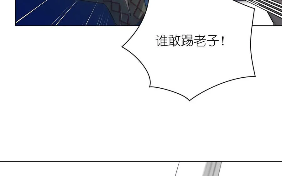 第34话 王子的马术课 第119页