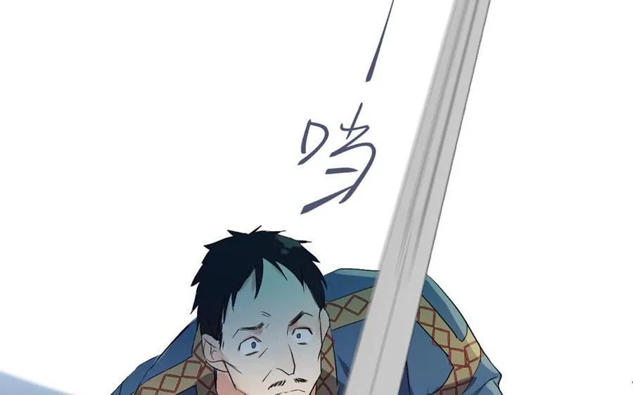 第34话 王子的马术课 第120页